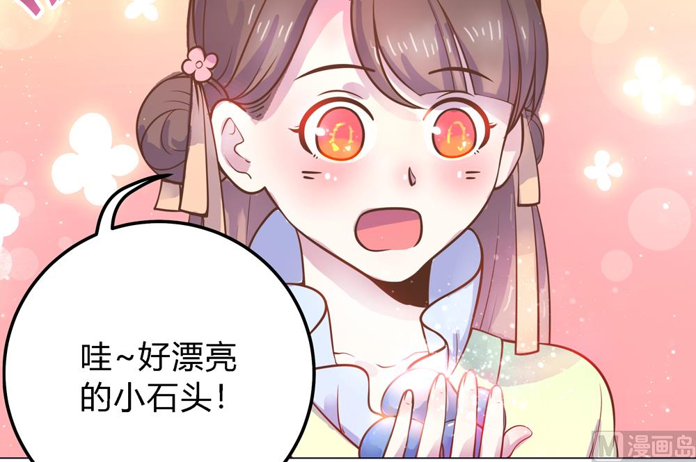 《王爷的小兔妖（新）》第9话 兔子蹬山 第36页