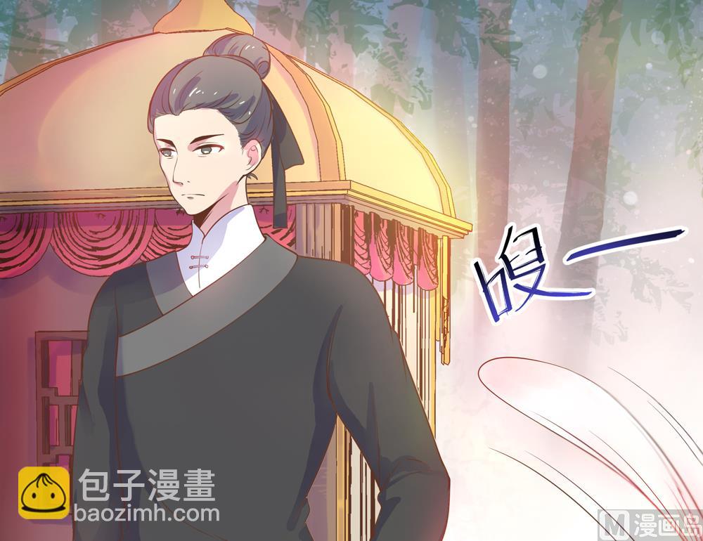 《王爷的小兔妖（新）》第9话 兔子蹬山 第40页