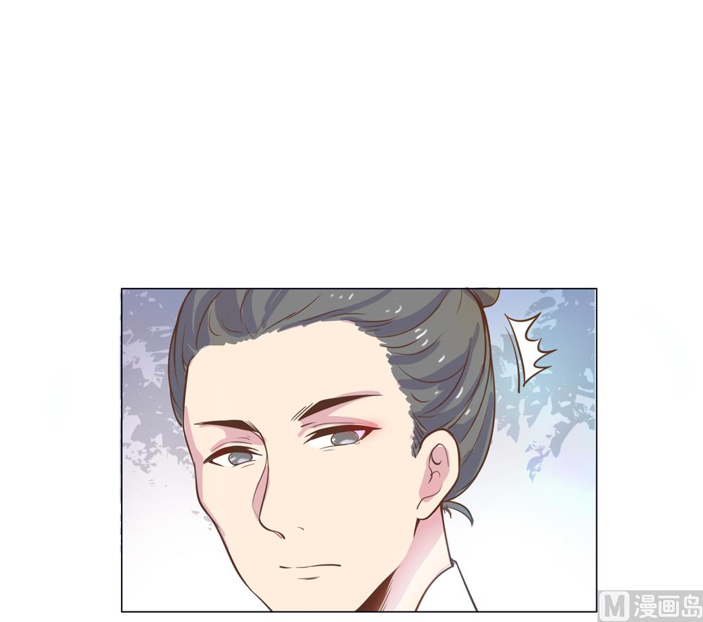 《王爷的小兔妖（新）》第9话 兔子蹬山 第42页