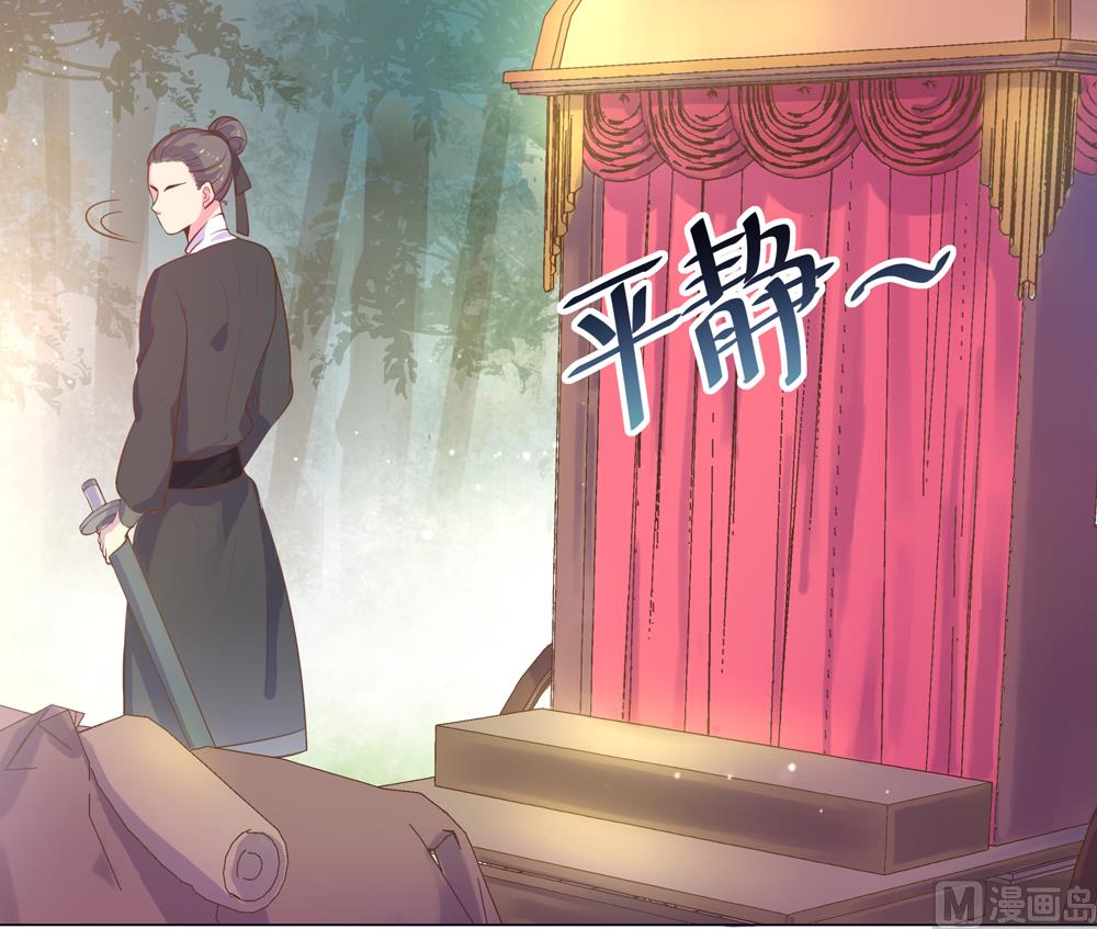《王爷的小兔妖（新）》第9话 兔子蹬山 第44页