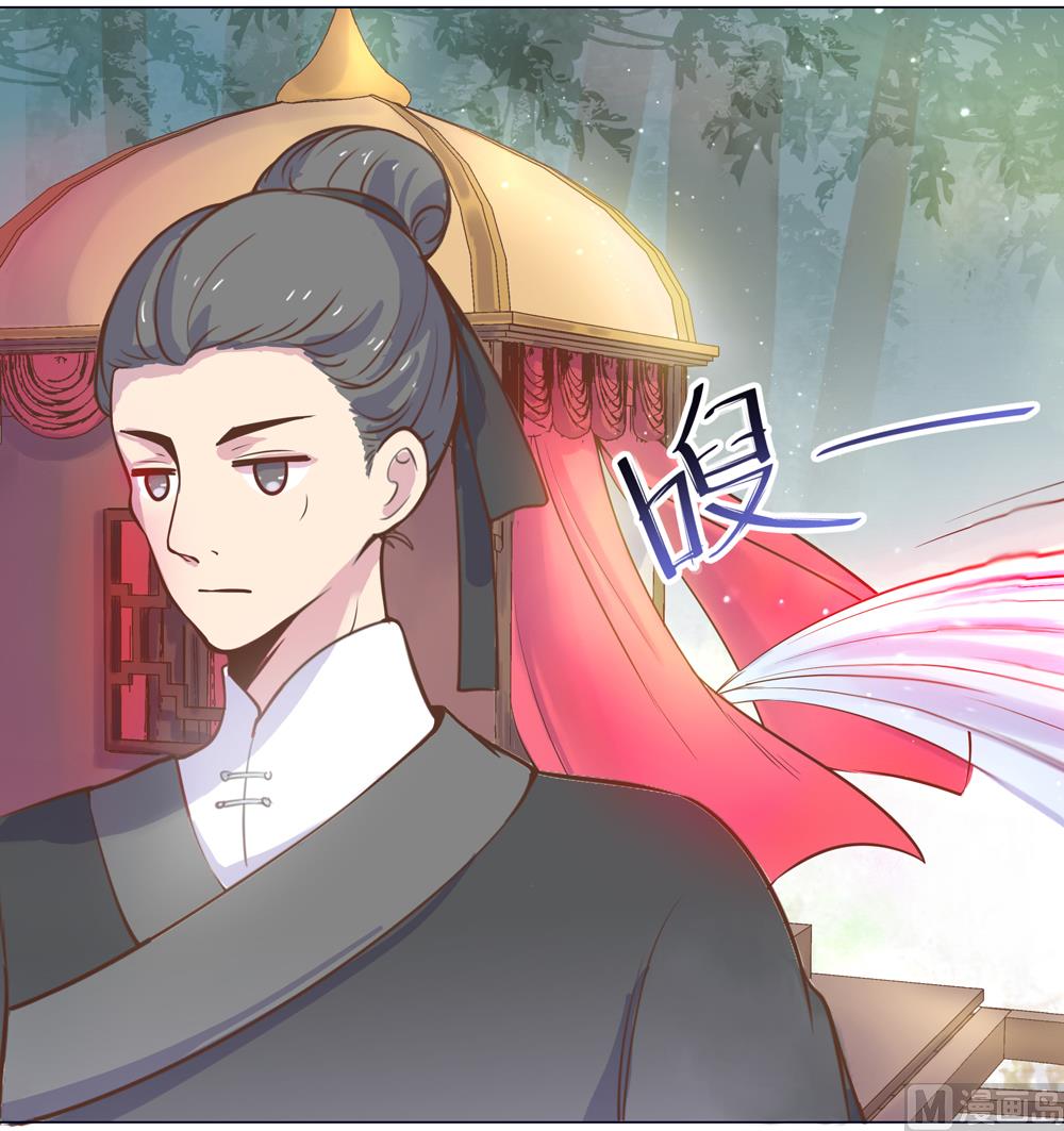 《王爷的小兔妖（新）》第9话 兔子蹬山 第46页