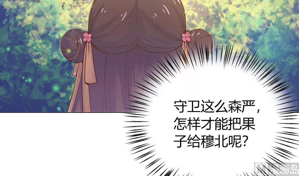 《王爷的小兔妖（新）》第10话 掉进王爷的浴缸里啦 第13页