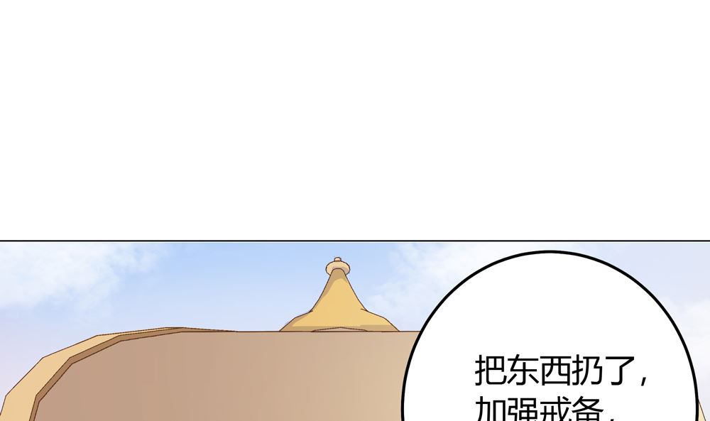 《王爷的小兔妖（新）》第10话 掉进王爷的浴缸里啦 第4页