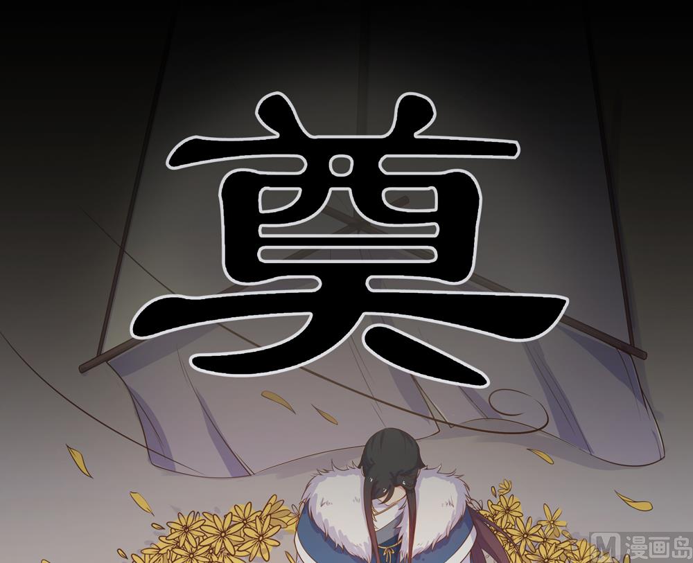 《王爷的小兔妖（新）》第10话 掉进王爷的浴缸里啦 第50页