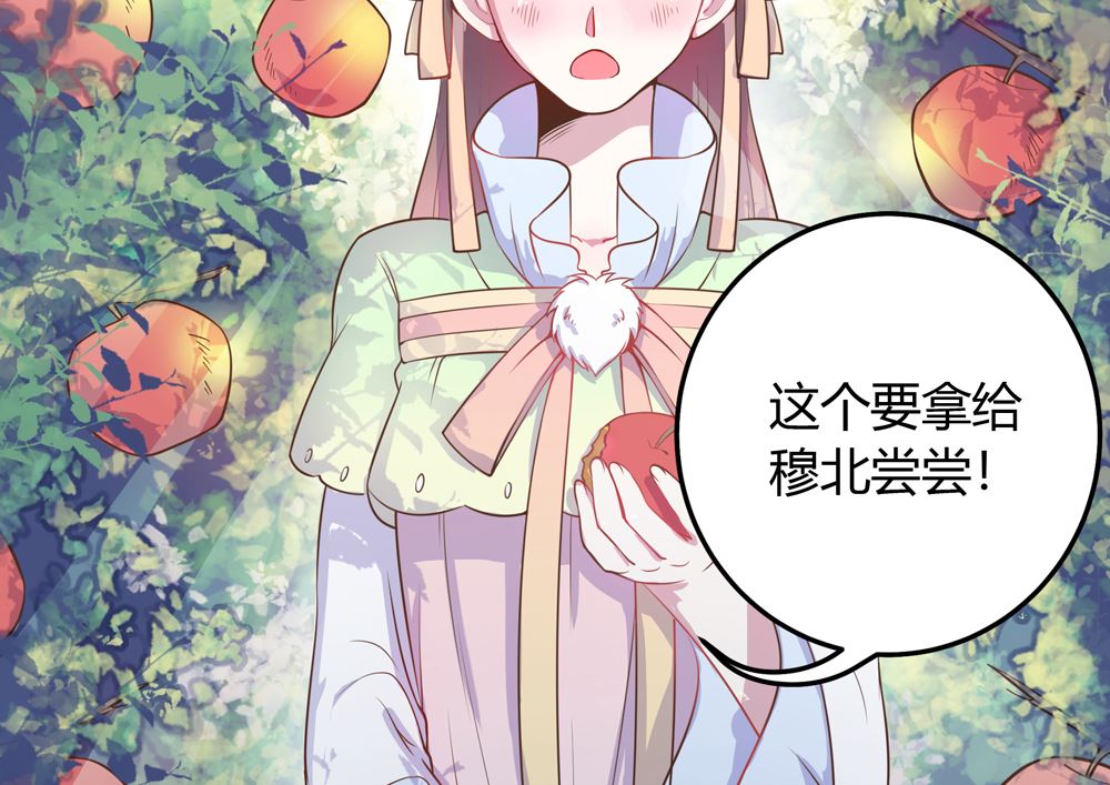 《王爷的小兔妖（新）》第10话 掉进王爷的浴缸里啦 第9页