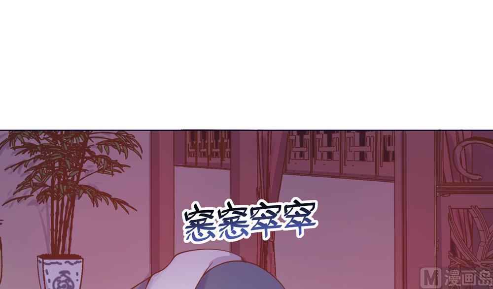 《王爷的小兔妖（新）》第12话 就这么急着上本王的床吗 第25页