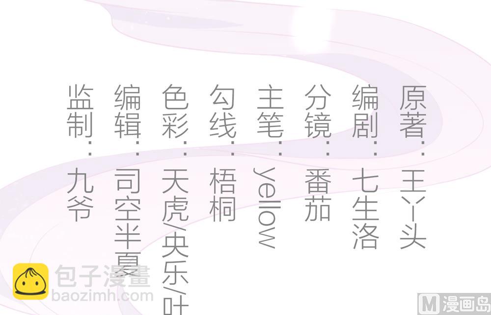 《王爷的小兔妖（新）》第12话 就这么急着上本王的床吗 第2页