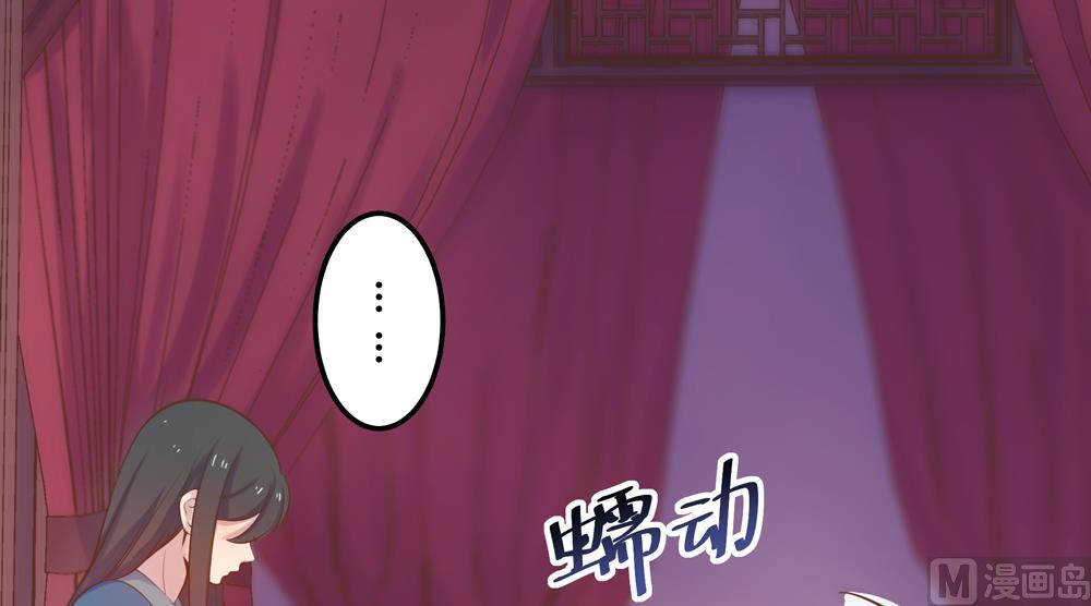 《王爷的小兔妖（新）》第12话 就这么急着上本王的床吗 第35页