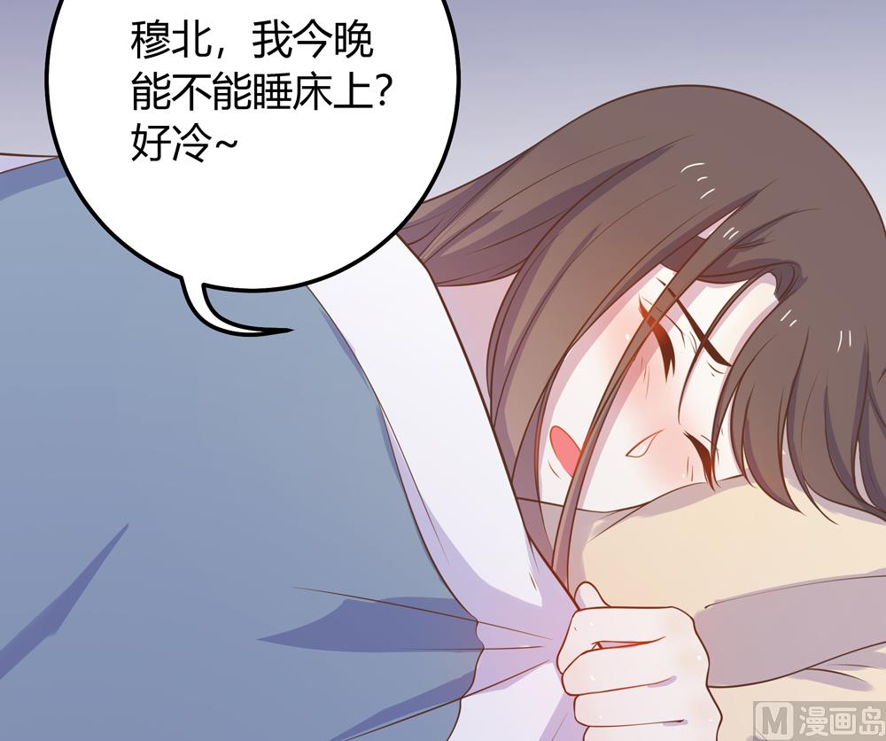 《王爷的小兔妖（新）》第12话 就这么急着上本王的床吗 第47页