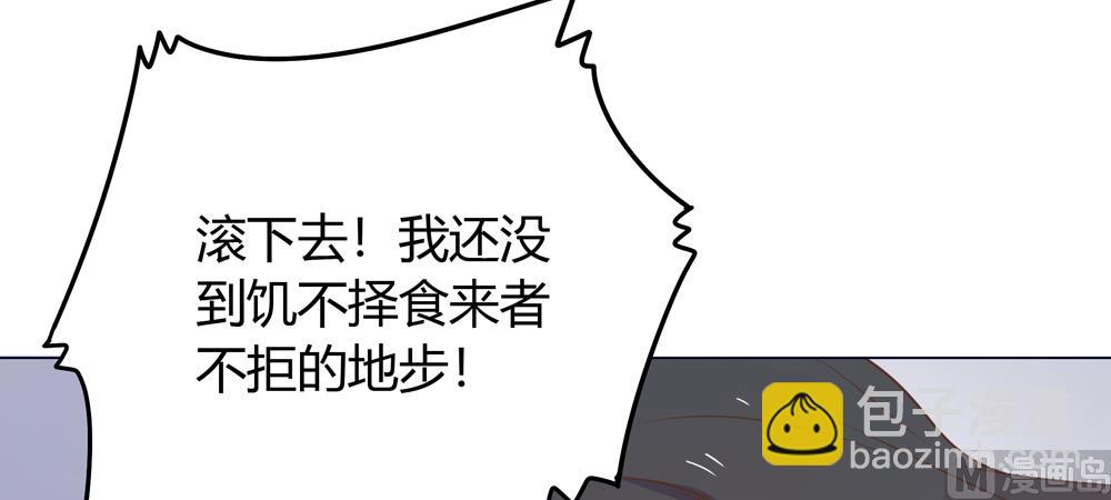 《王爷的小兔妖（新）》第12话 就这么急着上本王的床吗 第49页