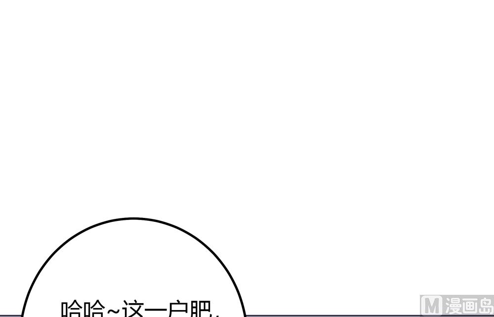 《王爷的小兔妖（新）》第13话 穆北遇到危险了 第13页
