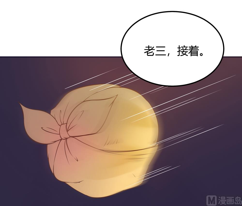 《王爷的小兔妖（新）》第13话 穆北遇到危险了 第16页