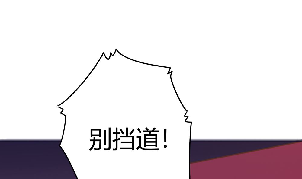 《王爷的小兔妖（新）》第13话 穆北遇到危险了 第19页