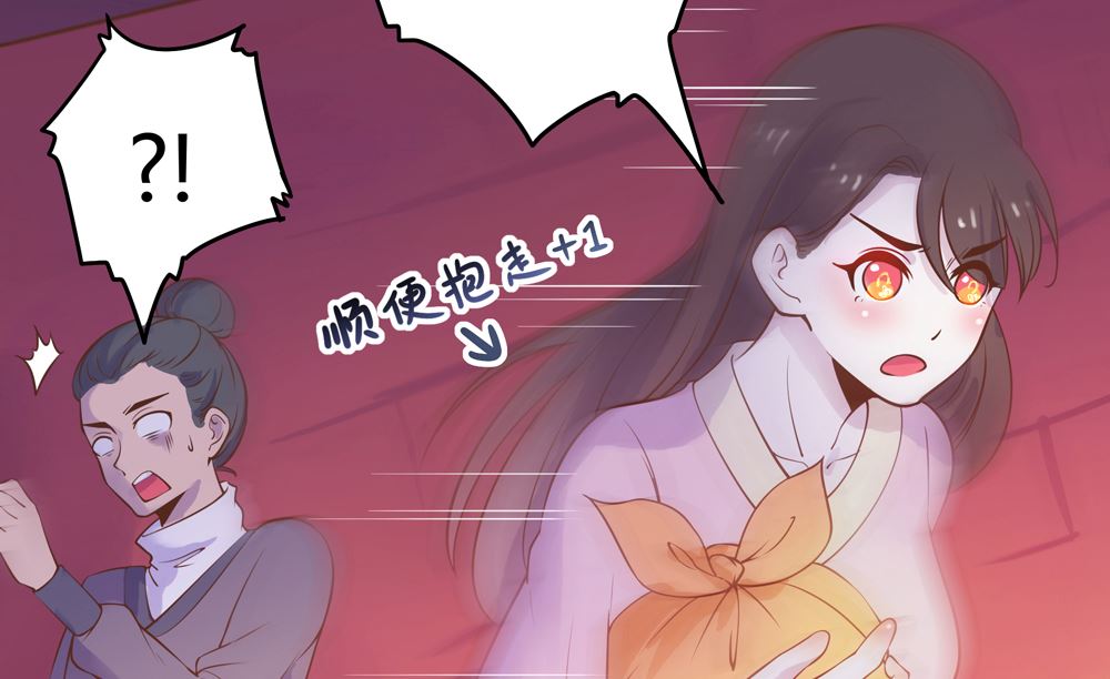 《王爷的小兔妖（新）》第13话 穆北遇到危险了 第24页