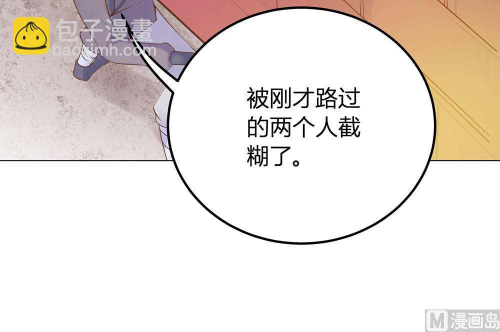 《王爷的小兔妖（新）》第13话 穆北遇到危险了 第28页