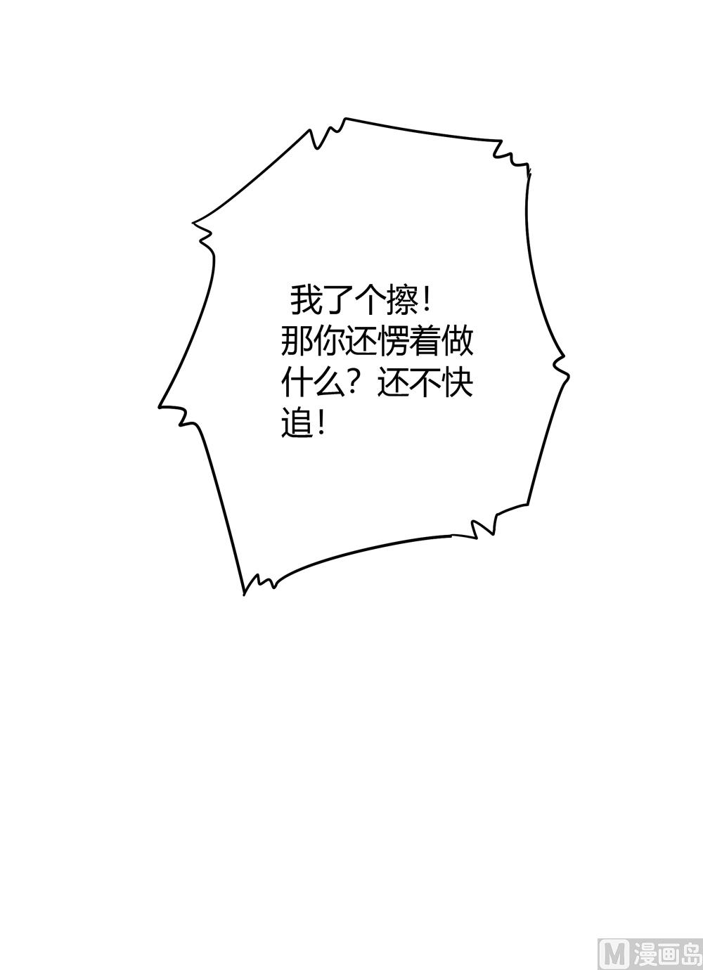 《王爷的小兔妖（新）》第13话 穆北遇到危险了 第29页