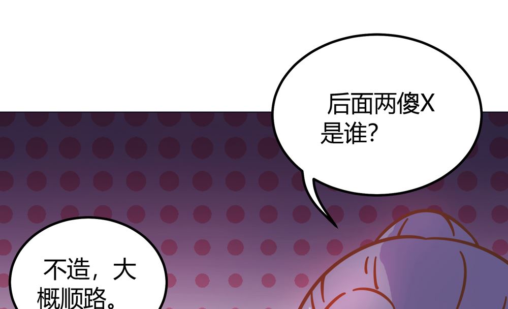 《王爷的小兔妖（新）》第13话 穆北遇到危险了 第30页