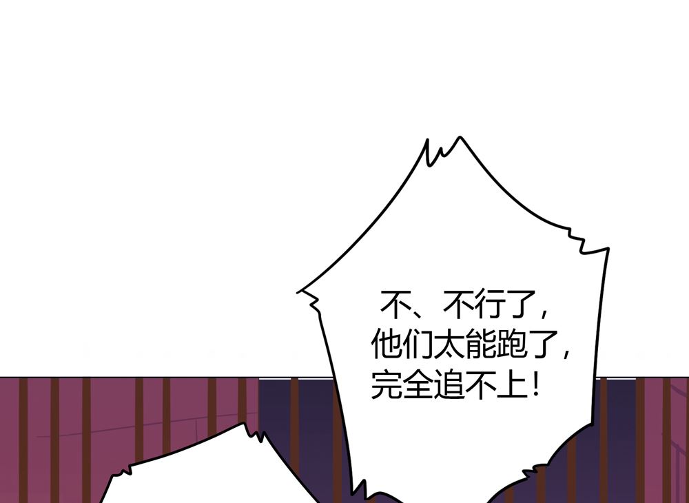 《王爷的小兔妖（新）》第13话 穆北遇到危险了 第33页