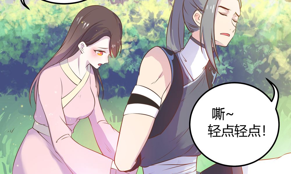 《王爷的小兔妖（新）》第13话 穆北遇到危险了 第45页