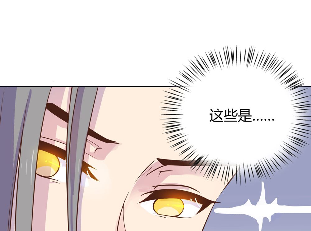 《王爷的小兔妖（新）》第13话 穆北遇到危险了 第49页