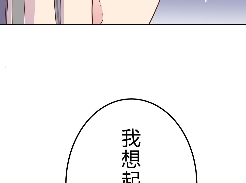 《王爷的小兔妖（新）》第13话 穆北遇到危险了 第50页