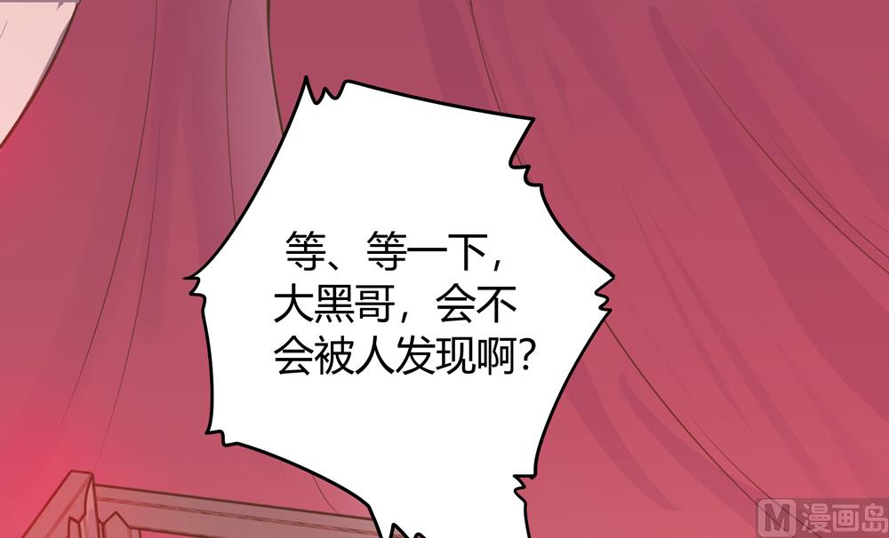 《王爷的小兔妖（新）》第13话 穆北遇到危险了 第6页