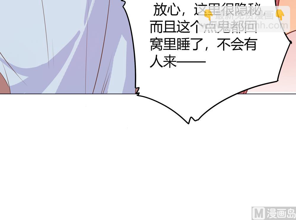 《王爷的小兔妖（新）》第13话 穆北遇到危险了 第8页