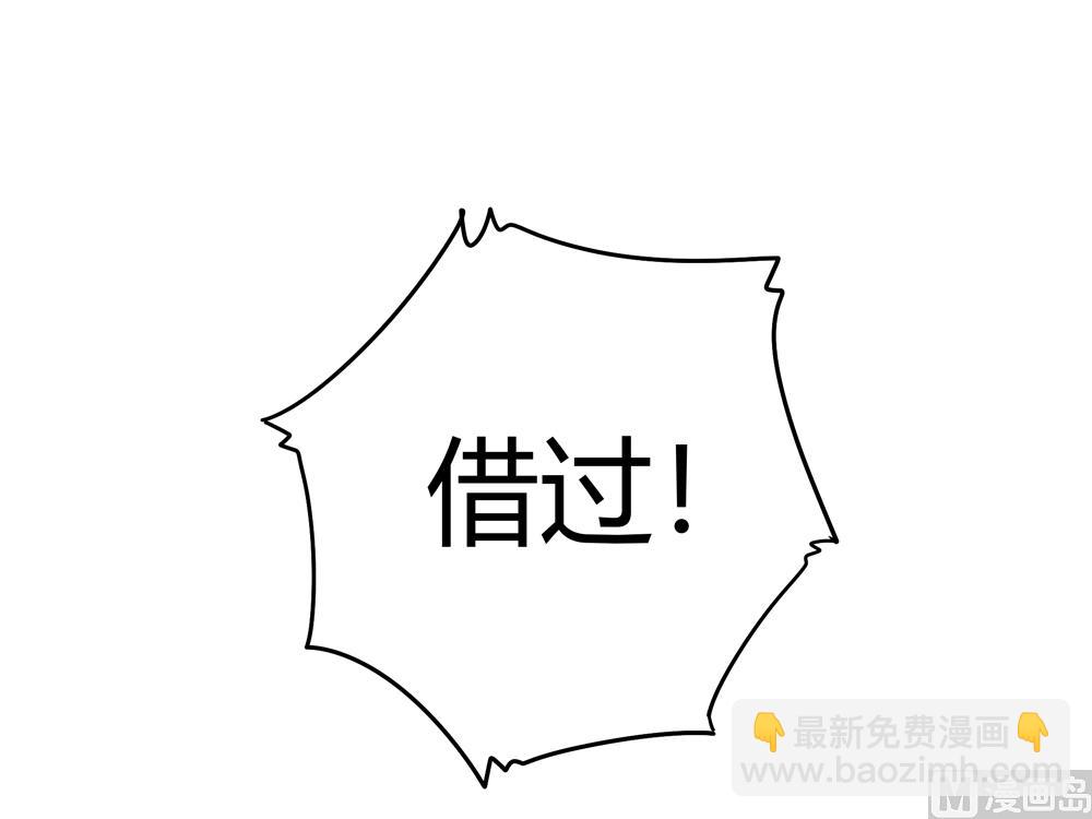 《王爷的小兔妖（新）》第13话 穆北遇到危险了 第9页