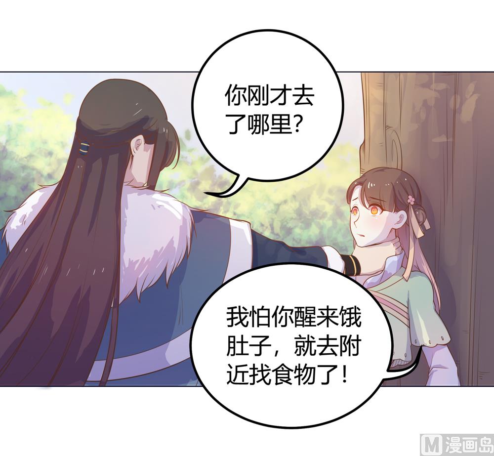 《王爷的小兔妖（新）》第16话 让我帮帮你这个傻瓜吧 第17页