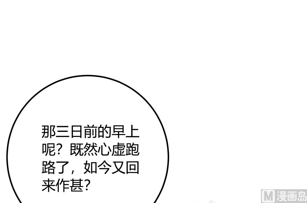 《王爷的小兔妖（新）》第16话 让我帮帮你这个傻瓜吧 第20页