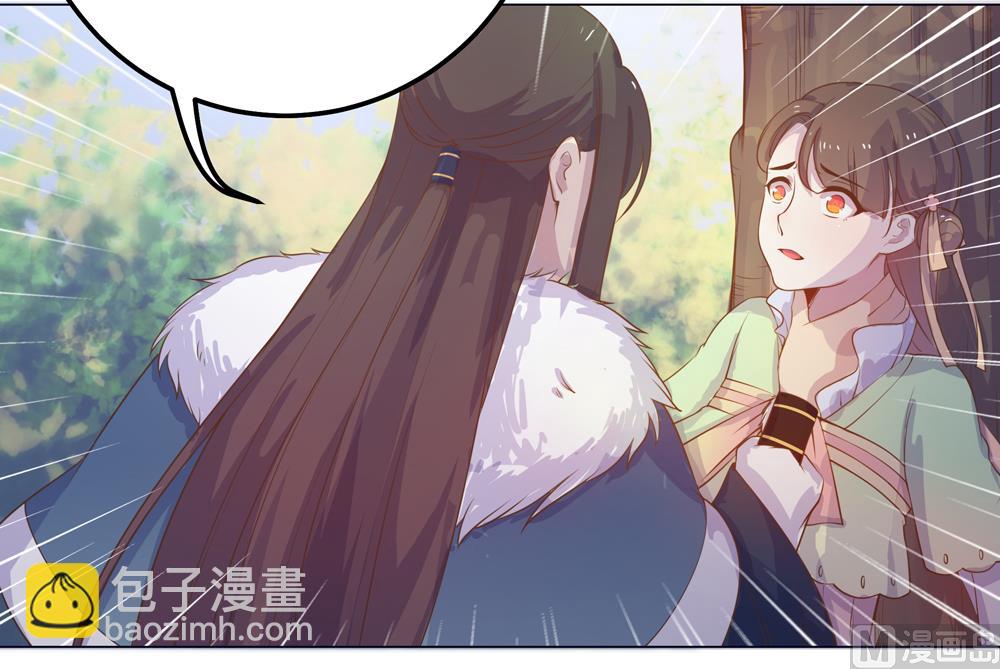 《王爷的小兔妖（新）》第16话 让我帮帮你这个傻瓜吧 第21页