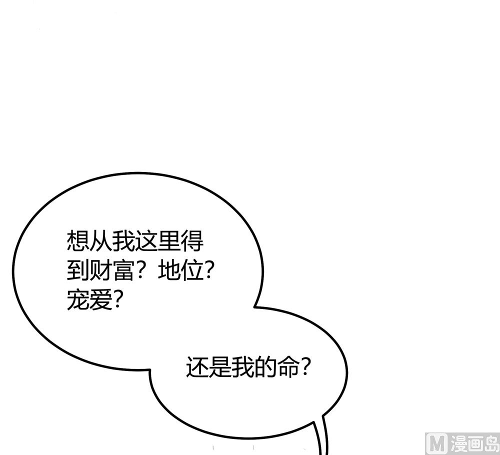 《王爷的小兔妖（新）》第16话 让我帮帮你这个傻瓜吧 第22页