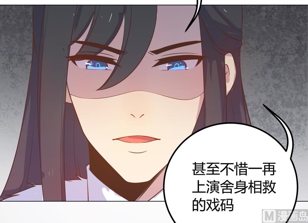《王爷的小兔妖（新）》第16话 让我帮帮你这个傻瓜吧 第23页
