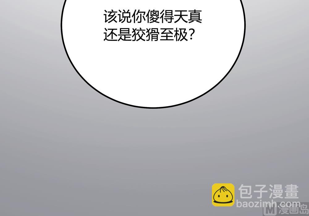 《王爷的小兔妖（新）》第16话 让我帮帮你这个傻瓜吧 第25页