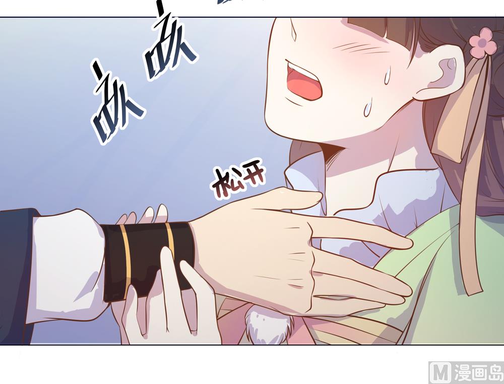 《王爷的小兔妖（新）》第16话 让我帮帮你这个傻瓜吧 第29页
