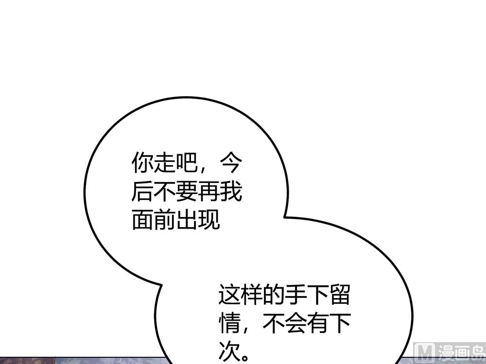 《王爷的小兔妖（新）》第16话 让我帮帮你这个傻瓜吧 第30页