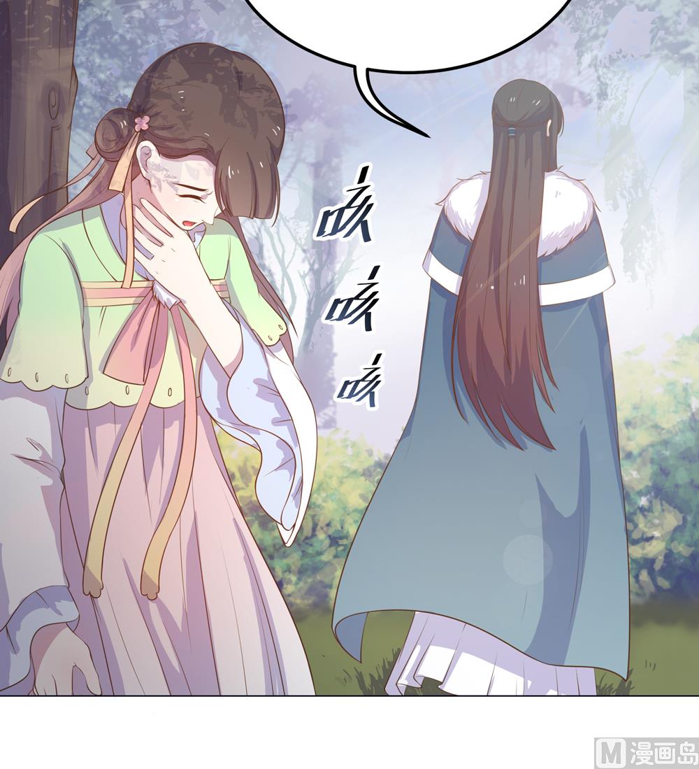 《王爷的小兔妖（新）》第16话 让我帮帮你这个傻瓜吧 第31页