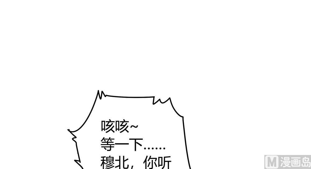 《王爷的小兔妖（新）》第16话 让我帮帮你这个傻瓜吧 第33页