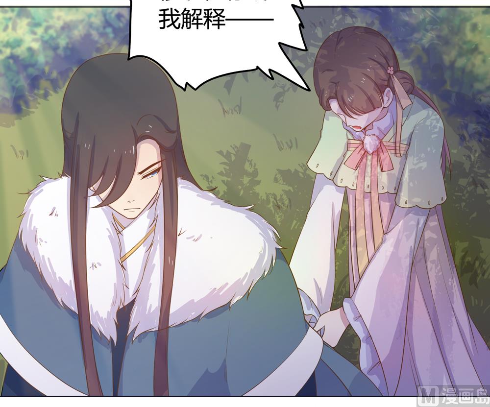 《王爷的小兔妖（新）》第16话 让我帮帮你这个傻瓜吧 第34页