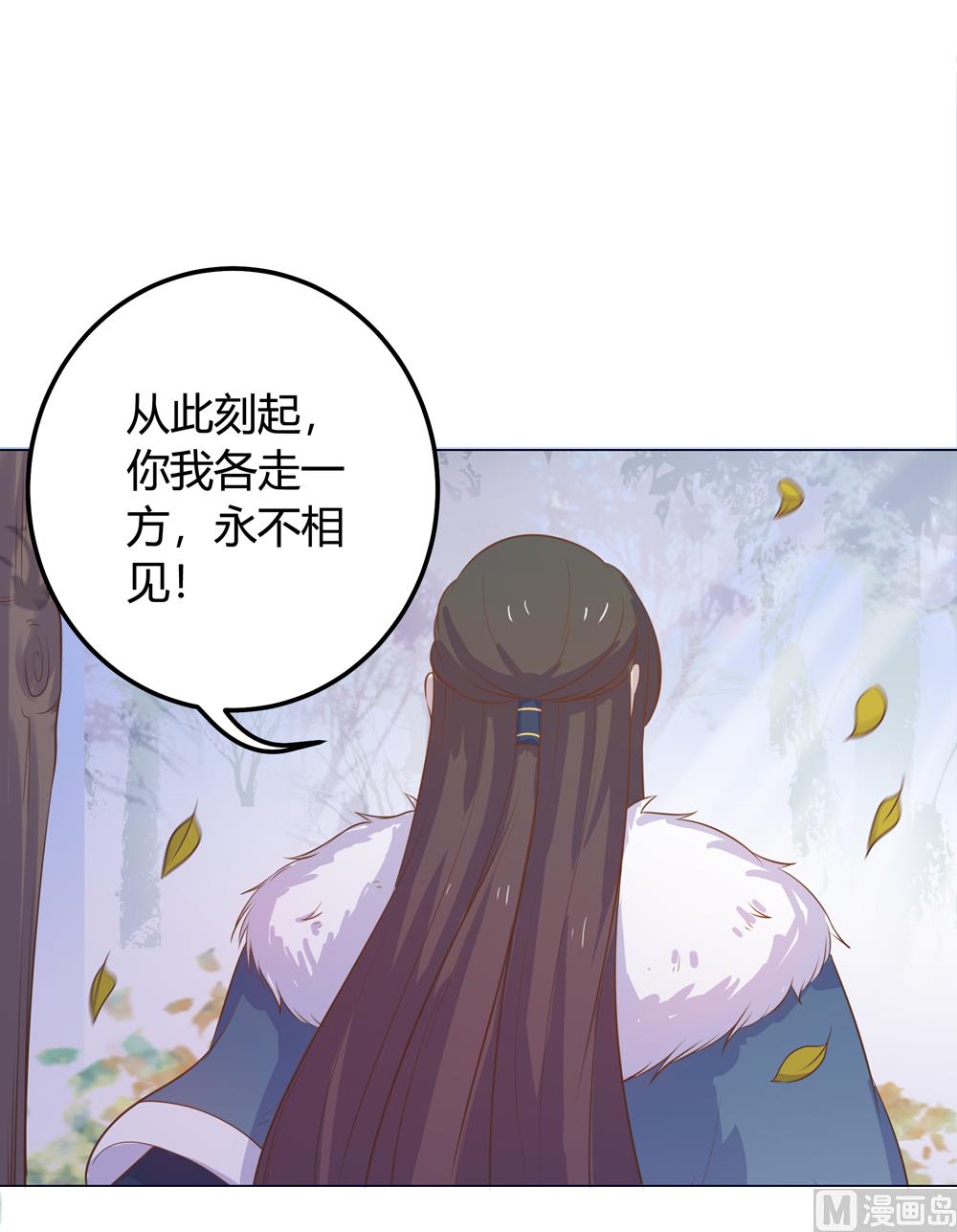 《王爷的小兔妖（新）》第16话 让我帮帮你这个傻瓜吧 第37页