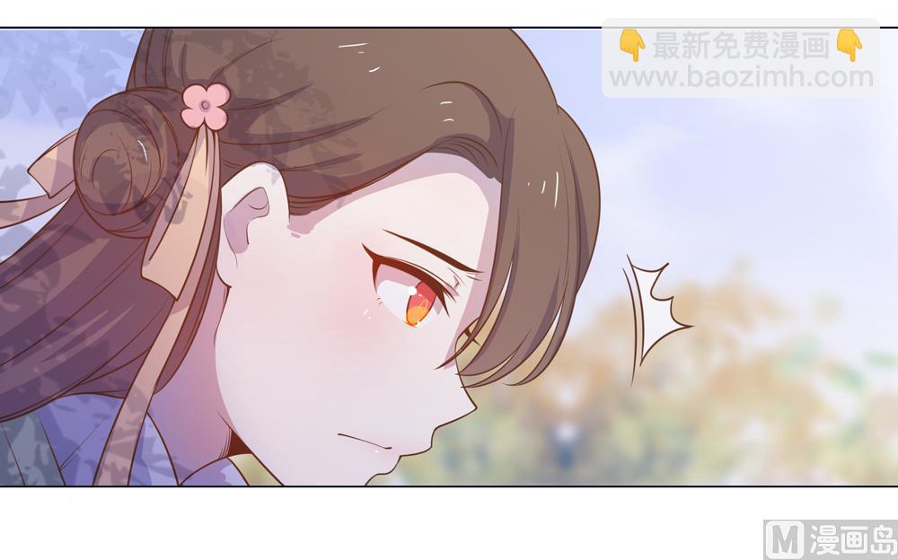 《王爷的小兔妖（新）》第16话 让我帮帮你这个傻瓜吧 第41页