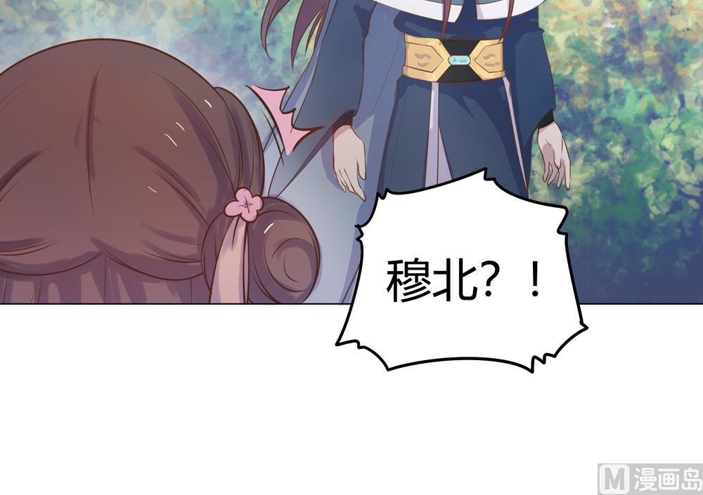 《王爷的小兔妖（新）》第16话 让我帮帮你这个傻瓜吧 第43页