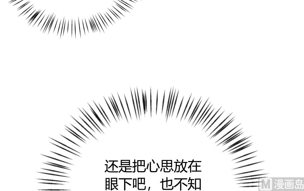 《王爷的小兔妖（新）》第16话 让我帮帮你这个傻瓜吧 第48页