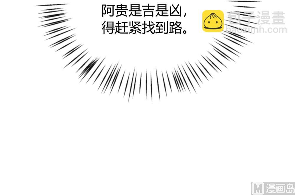 《王爷的小兔妖（新）》第16话 让我帮帮你这个傻瓜吧 第49页