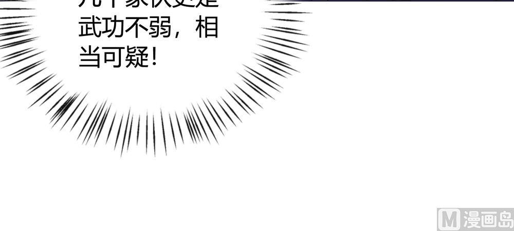 《王爷的小兔妖（新）》第14话 你这蠢货来的真是时候 第10页