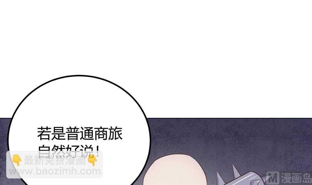 《王爷的小兔妖（新）》第14话 你这蠢货来的真是时候 第11页
