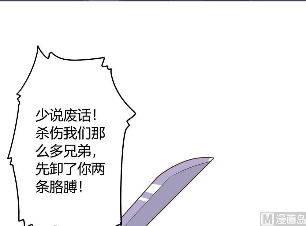 《王爷的小兔妖（新）》第14话 你这蠢货来的真是时候 第13页
