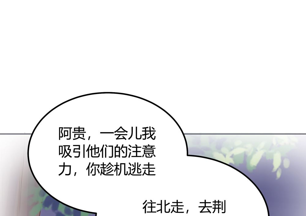 《王爷的小兔妖（新）》第14话 你这蠢货来的真是时候 第32页
