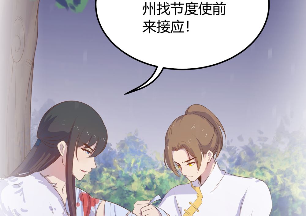 《王爷的小兔妖（新）》第14话 你这蠢货来的真是时候 第33页