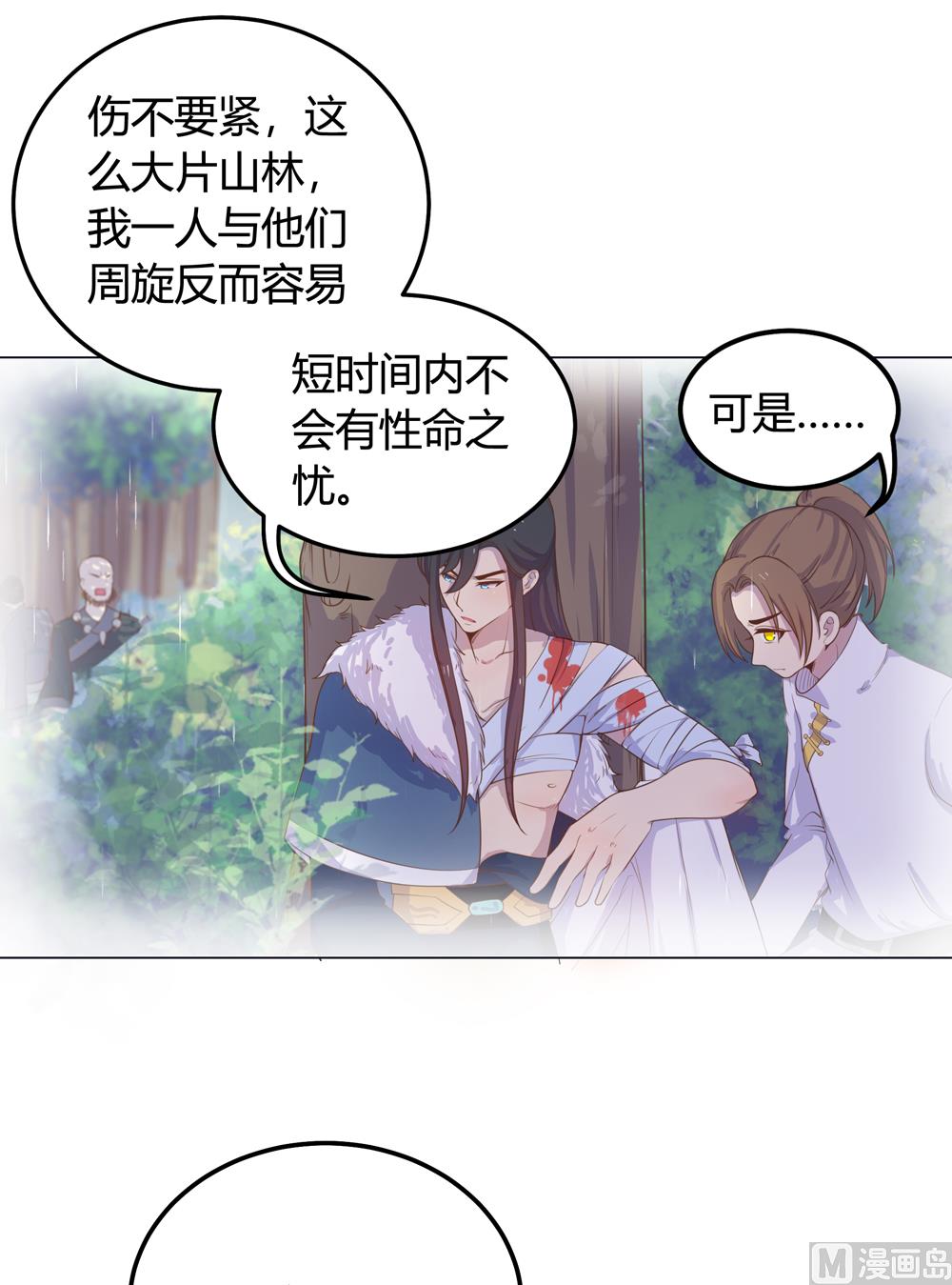 《王爷的小兔妖（新）》第14话 你这蠢货来的真是时候 第36页